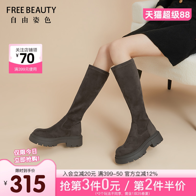 自由姿色粗跟长筒弹力靴