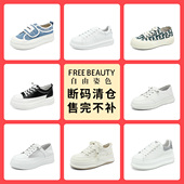 清仓特价 自由姿色轻便软底小白鞋 春秋新款 运动休闲鞋 两穿板鞋