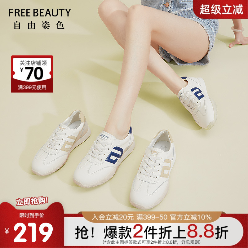 自由姿色春秋季款拼接厚底德训鞋