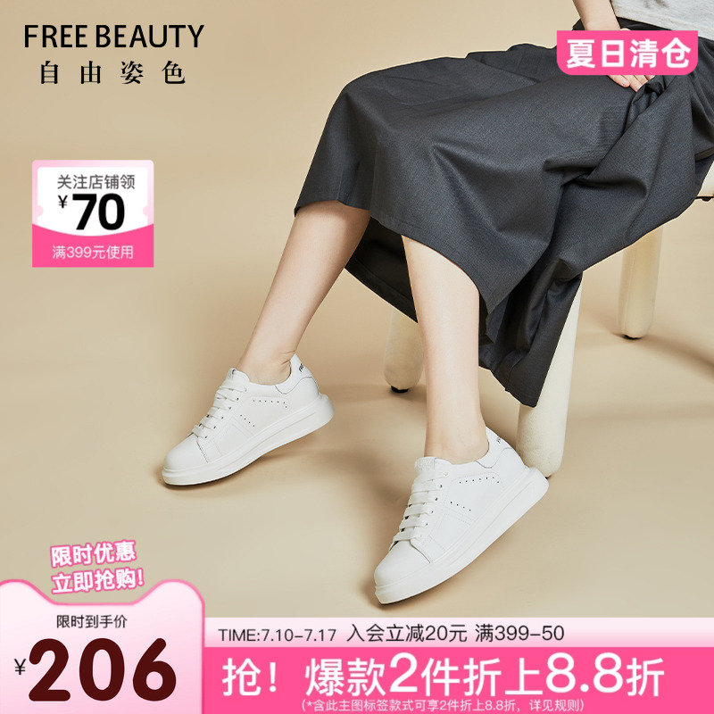 自由姿色小白鞋休闲运动