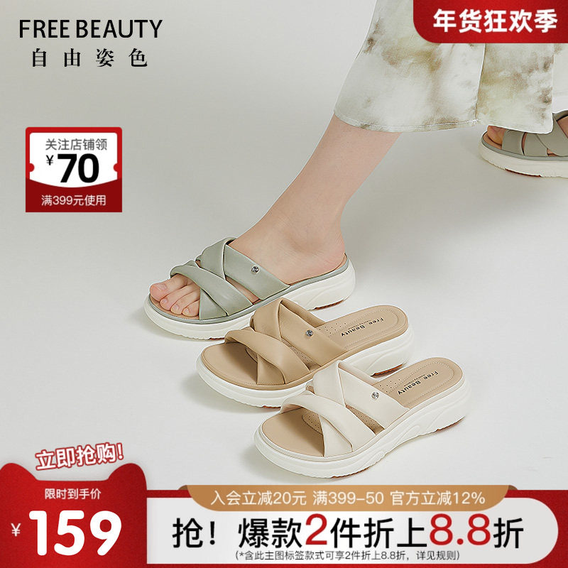 自由姿色沙滩羊皮休闲拖鞋夏季新款一脚蹬交叉带女款凉拖鞋,女鞋,休闲凉鞋,淘宝优惠券,粉丝福利购,淘宝优惠卷