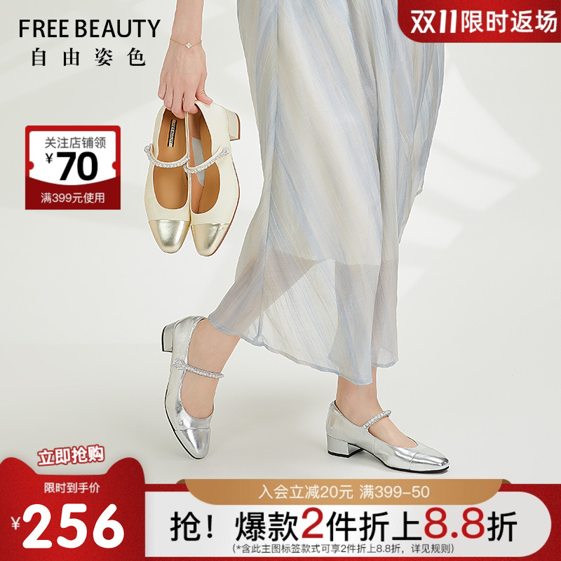 自由姿色玛丽珍水钻小香风