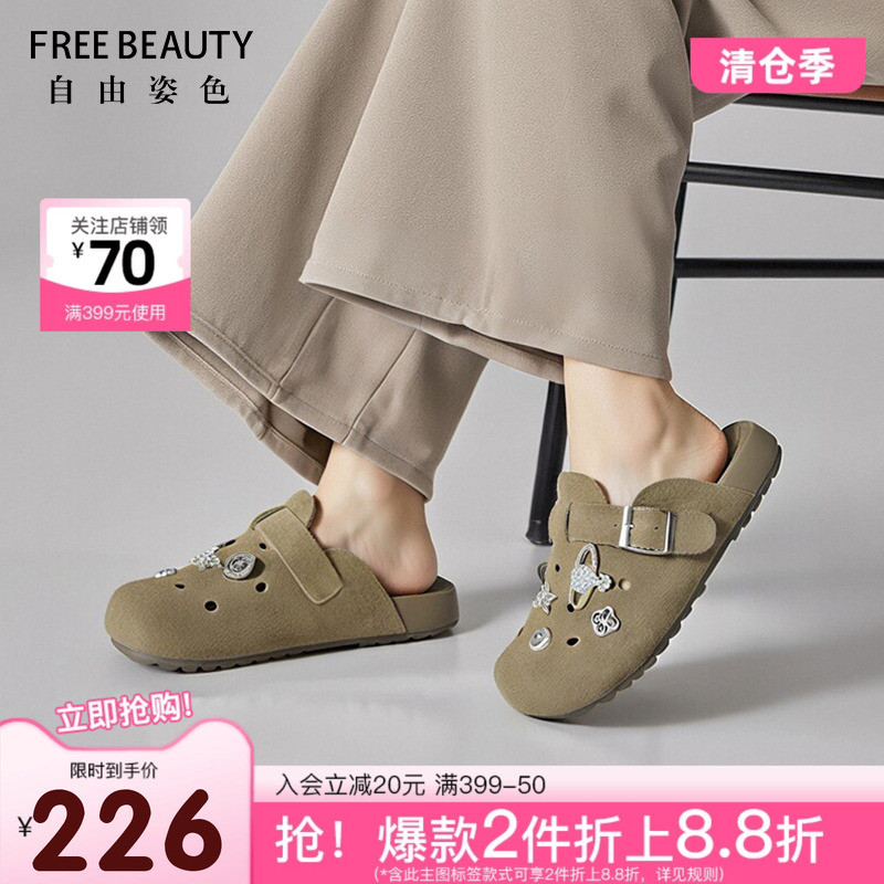 FREEBEAUTY自由姿色洞洞勃肯鞋