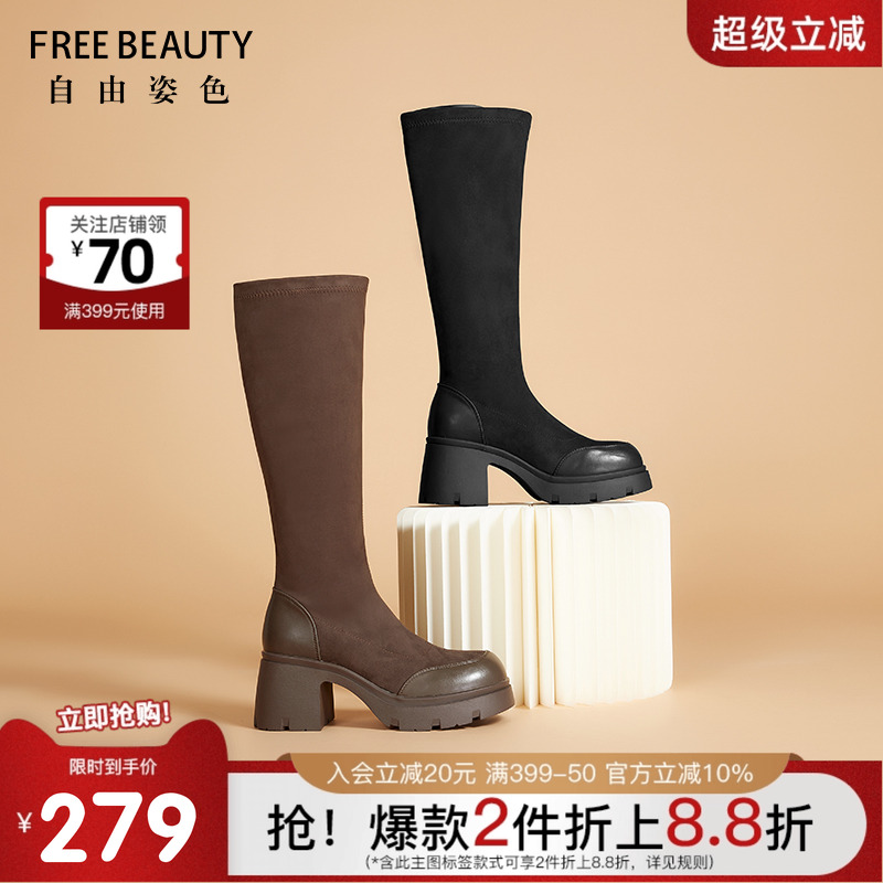 自由姿色冬季新款包头厚底弹力靴