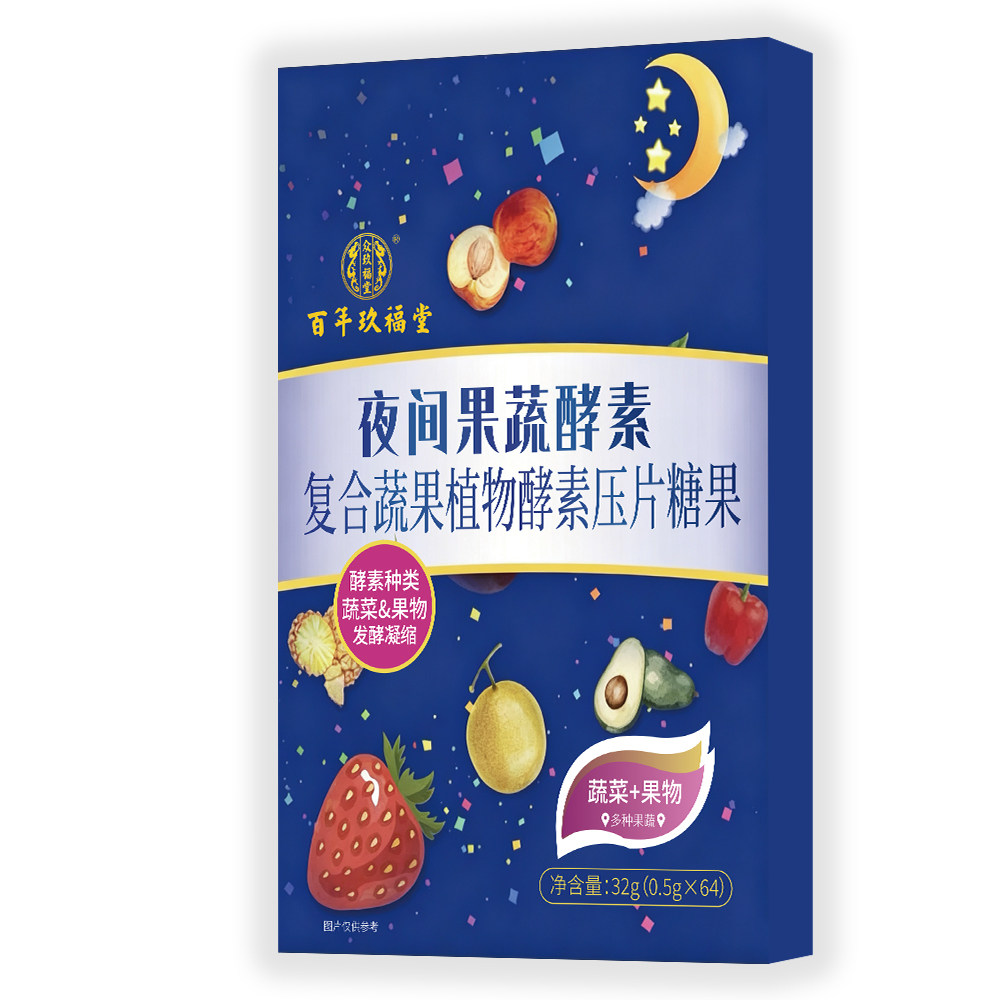 百年玖福堂果蔬酵素夜间益生菌肠胃正品旗舰店