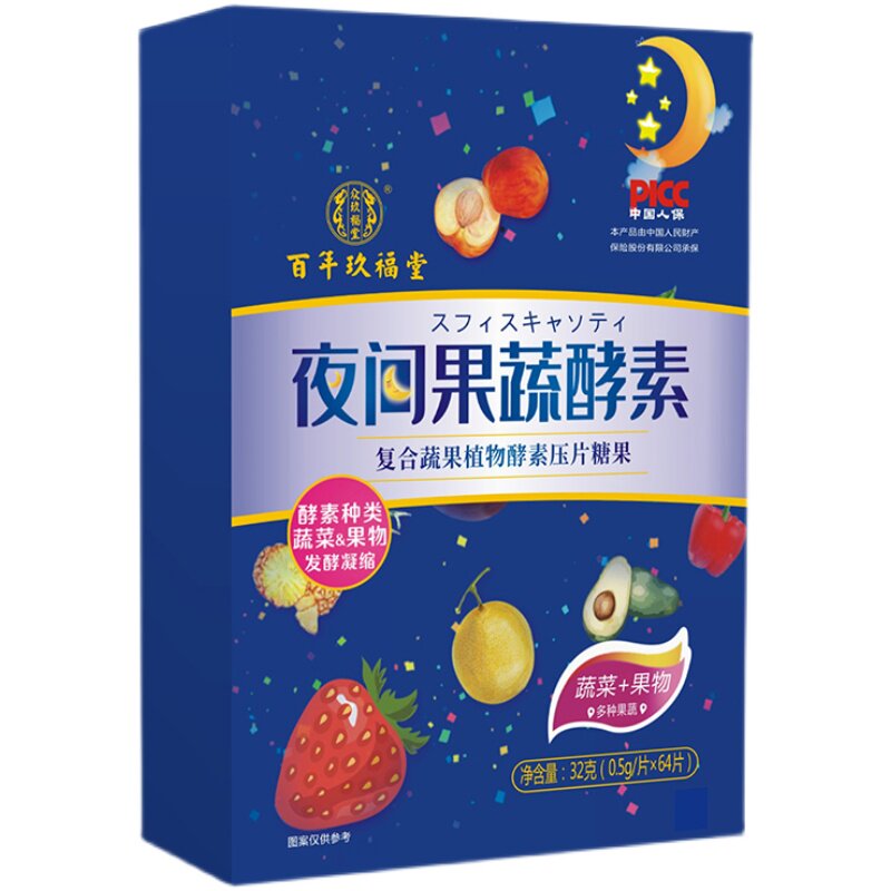 百年玖福堂果蔬酵素夜间益生菌肠胃正品旗舰店