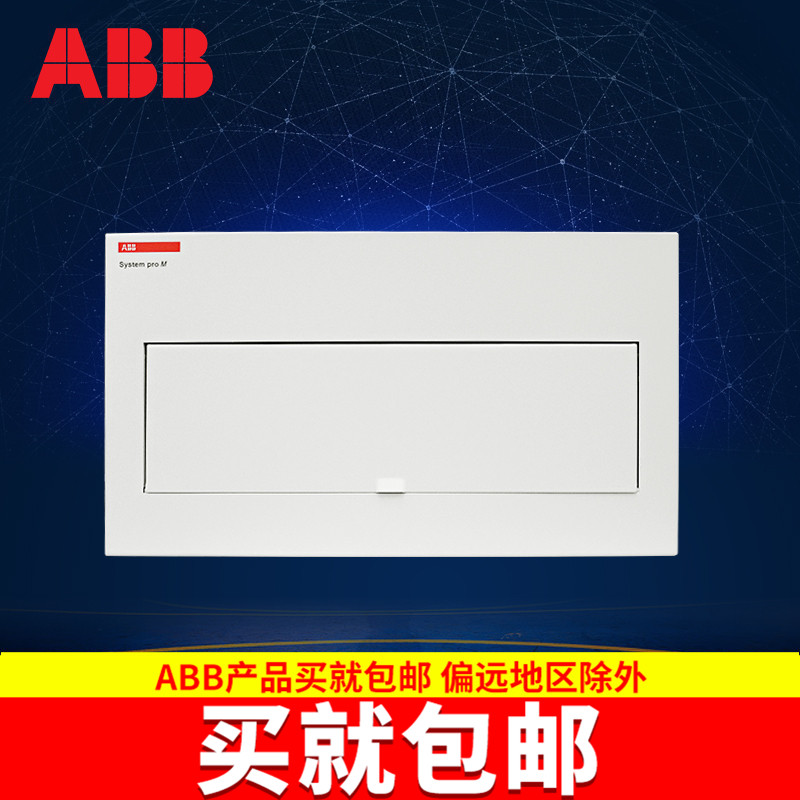 ABB配电箱布线箱明装强电箱20回路明装箱ACM 20 SNB(不含断路器)