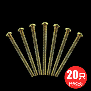 ABB 开关插座面板加长螺丝6公分通用型面板螺丝20只装