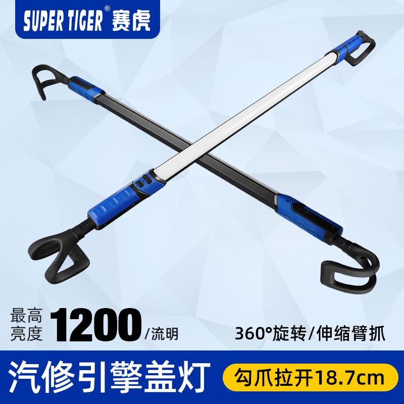 汽车引擎盖汽修灯可伸缩抓钩图片