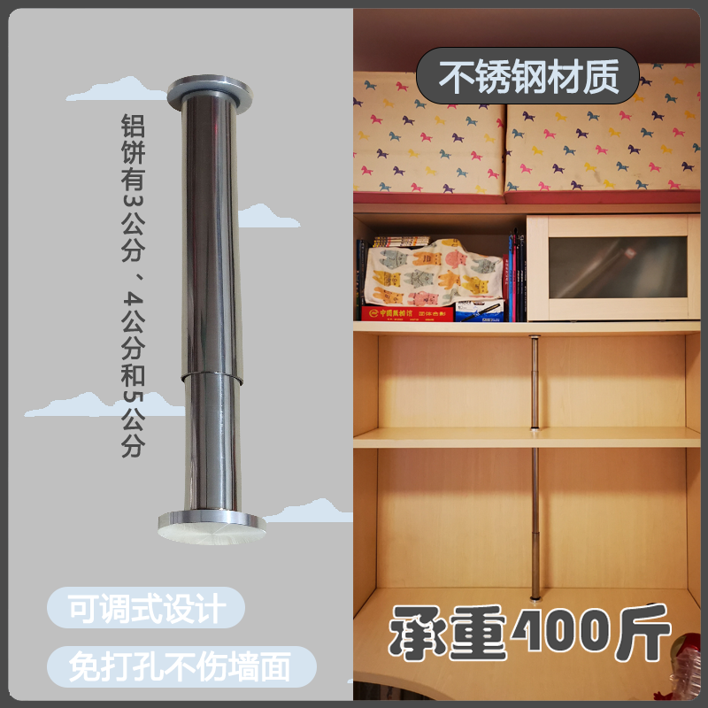 304不锈钢可调节免打孔伸缩支撑杆洗手盆橱柜脚吧台隔层腿茶几脚
