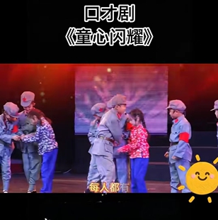 少儿红色口才剧童心闪耀演出服儿童八路军村民村姑地下党表演服装