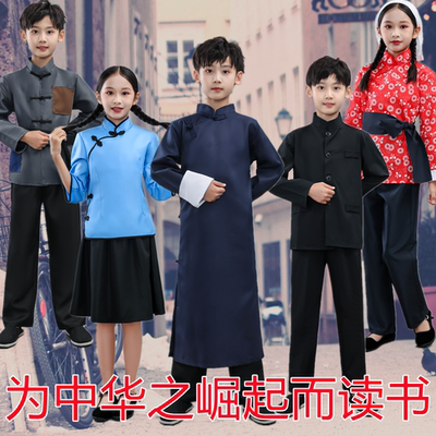 为中华之崛起而读书中山装演出服