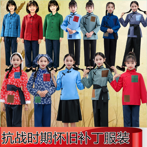 抗战时期补丁服装7080年代衣服