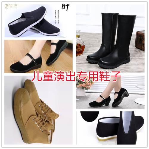 成人儿童演出服装老北京布鞋军装鞋八路军红军黑色专用布鞋男女鞋