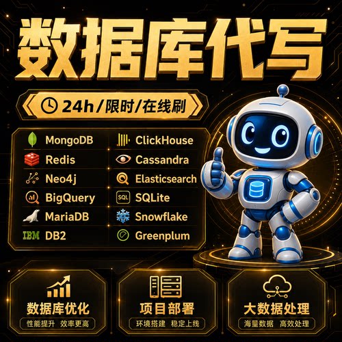 数据库MySQL /ER图代做/SQLSERVER/制作实体-联系图设计E-R图设计