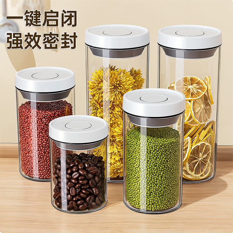 佳帮手按压式密封罐防潮食品级五谷杂粮咖啡豆储物罐收纳保鲜盒D