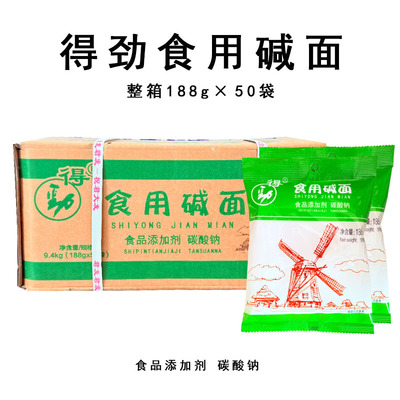 得劲碱面厨房清洁去油污