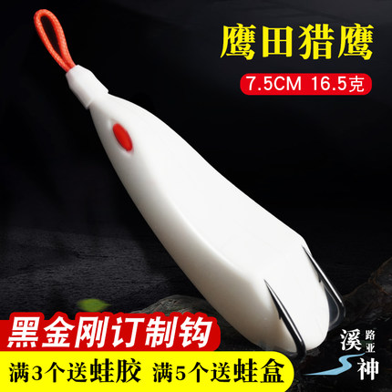 新款猎鹰雷蛙改装重草区超远投雷蛙毒蟾黑鱼专杀雷强打黑路亚假饵