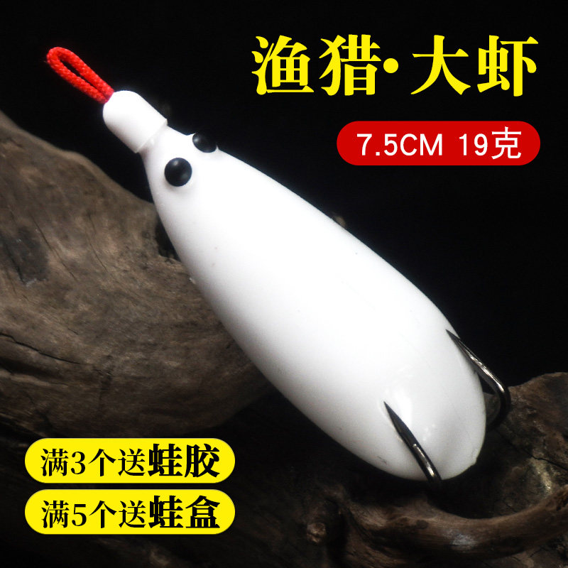 渔猎客栈2023新款软虾袖珍虾升级版19克改装雷蛙雷强打黑路亚饵