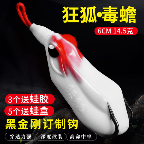 狂狐小毒蟾雷蛙小号改装打黑雷强假饵远投重草钓黑鱼专杀新款路亚