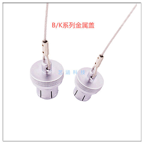 防尘盖0B1B2B0K1K航空插头金属盖