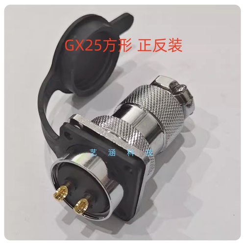 航空插头插座GX25方形法兰