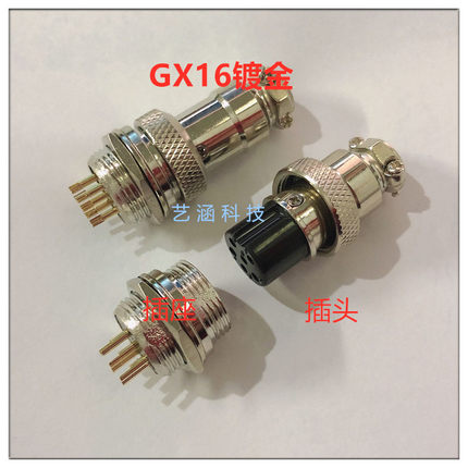 航空插头插座 M16 YL1-16-4 GX16-3芯4芯5芯6芯7芯8芯 镀金连接器