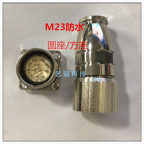 航空插头插座编码器12芯16M23