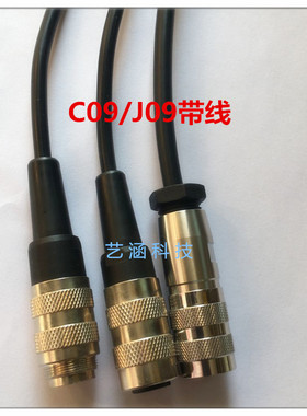 航空插头插座加工焊接带线J09/C09 M16 4 5 6 7 8 12芯14仿安费诺