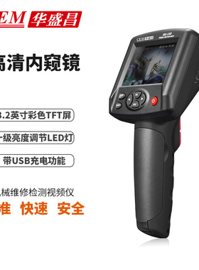 CEM华盛昌视频仪内窥镜管道摄像防水机械维修检测视频仪BS-150