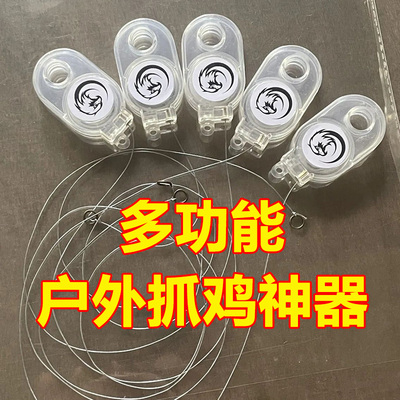 抓鸡神器钢丝绳耐用自动回弹钥匙扣抓鸽子抓鸡鸭鹅户外多功能工具
