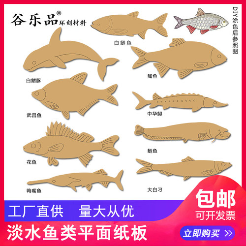 谷乐品DIY手工益智环创