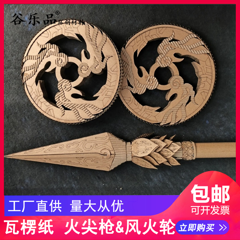 手工DIY定制瓦楞纸板材料包