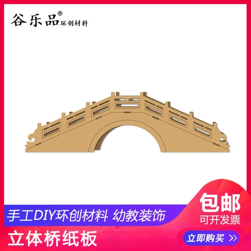 谷乐品创新手工diy材料学校教室