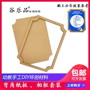 谷乐品过道画展儿童益智diy手工黏土作品展示纸板幼儿园环创材料