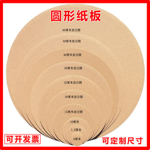 优质学校手工DIY道具美术绘画包装材料3/5层圆形瓦楞纸板1份包邮
