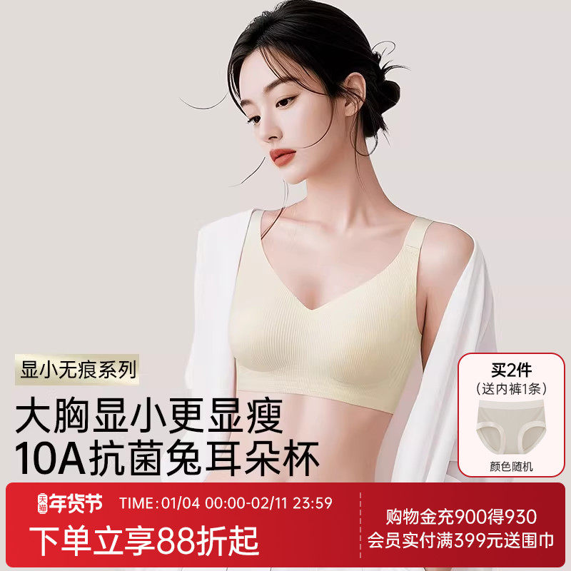 润微茶肌抑菌大胸显小内衣女薄款防下垂收副乳聚拢爆款大码文胸罩