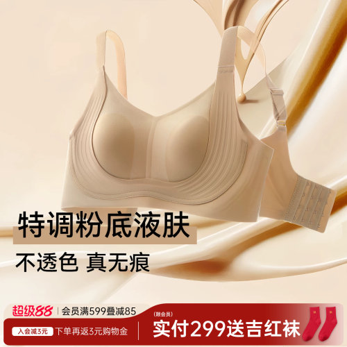 润微提拉防下垂大胸显小显瘦兔耳朵内衣女无痕收副乳美背薄款文胸