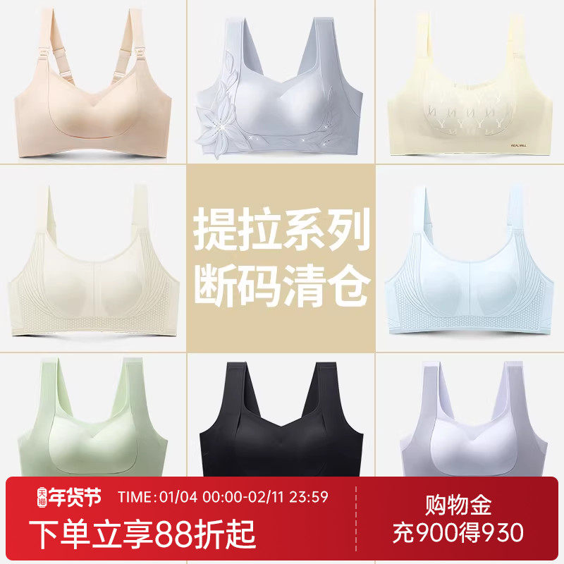 【提拉系列断码清仓】润微大胸显小内衣女防下垂收副乳无钢圈文胸