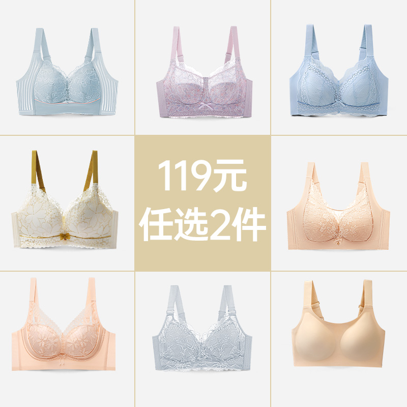 大胸显小防下垂超薄内衣