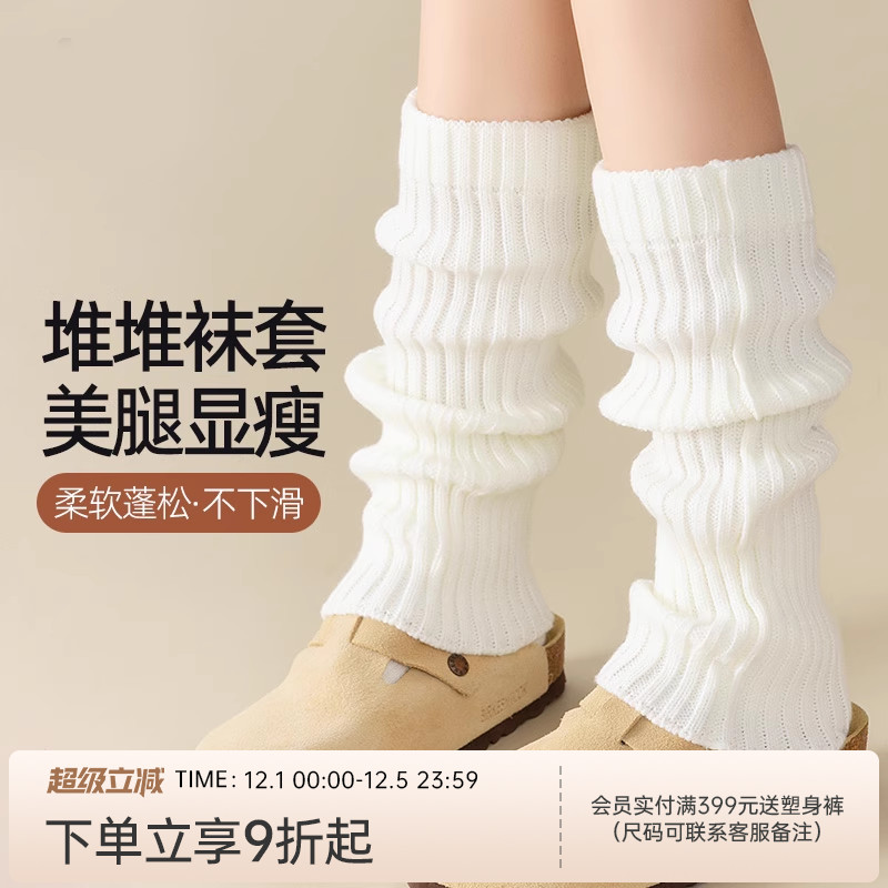 润微针织袜套白色袜子女小腿袜雪地靴腿套秋冬保暖加厚长筒堆堆袜