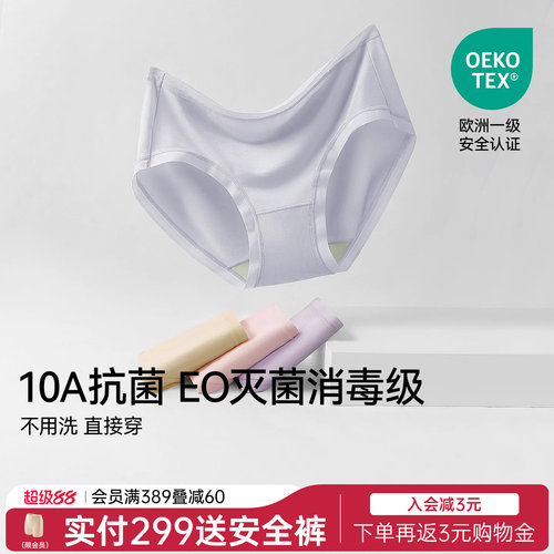 润微莫代尔茶肌底裆内裤女士中腰