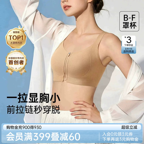 润微大胸显小全罩杯大码运动内衣