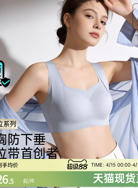 润微提拉女王内衣女夏薄款大胸显小无痕大码聚拢收副乳防下垂文胸