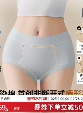 润微纯棉内裤高腰无痕透气抗菌加长裆新款大码胖mm女士女生三角裤