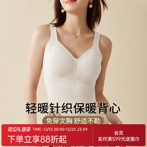 润微轻暖针织保暖内衣背心女