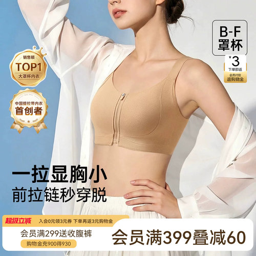 润微大胸显小全罩杯大码运动内衣