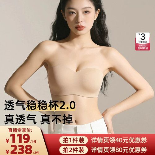 润微无肩带防滑大胸显小无痕抹胸