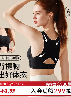 润微大胸隐形矫姿挺背内衣女士聚拢小胸前扣式无痕一体美背文胸罩