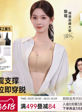 陈瑶同款润微一拉薄3.0air大胸显小内衣女夏薄款防下垂束胸文胸罩